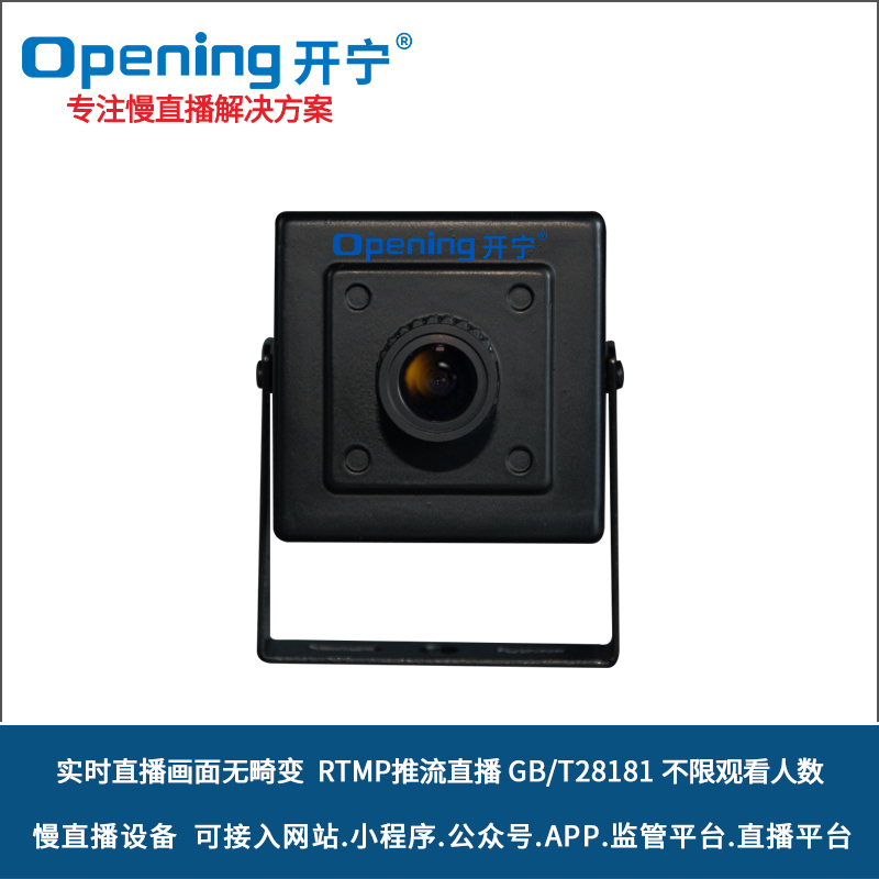 无畸变慢直播工业摄像机 
