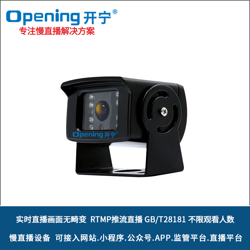 无畸变慢直播高清车载摄像机 
