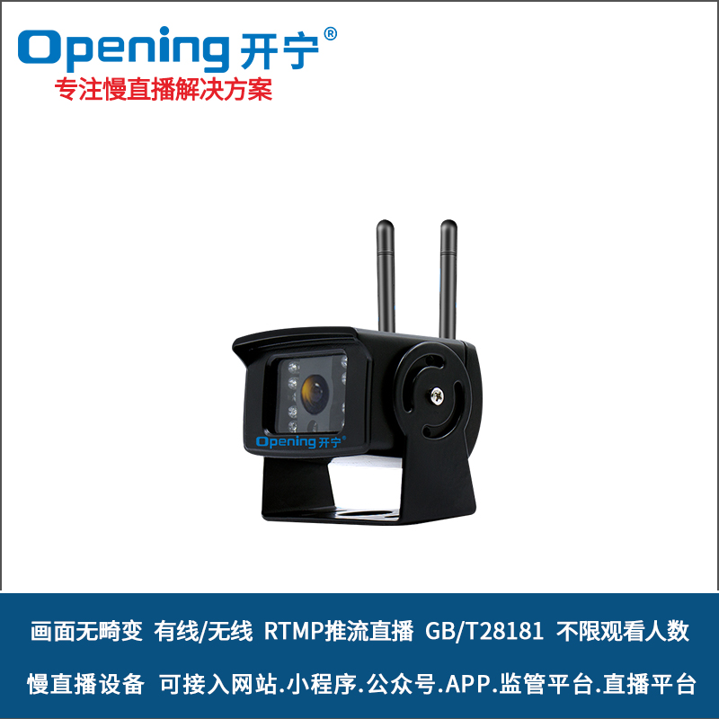 WIFI无畸变慢直播车载摄像机 