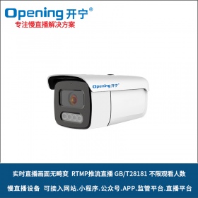 无畸变慢直播双光全彩摄像机