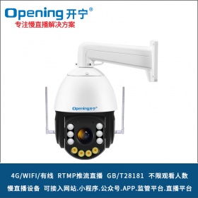6寸4G全彩慢直播智能高清球机